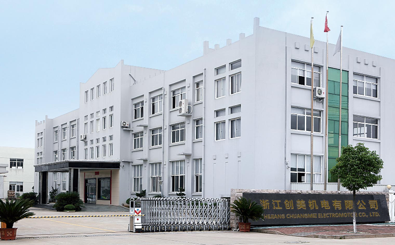 Zhejiang chuangmei electomotor Co. ، Ltd.